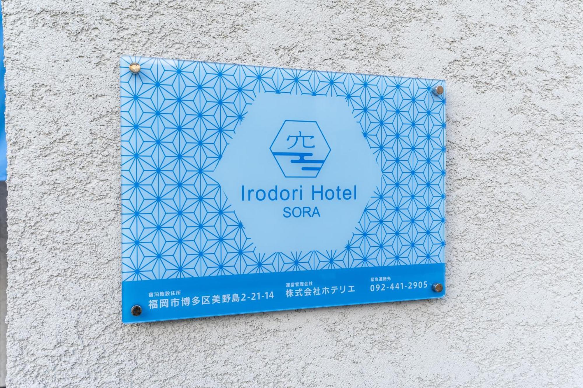 Irodori Hotel Sora Fukuoka  Esterno foto